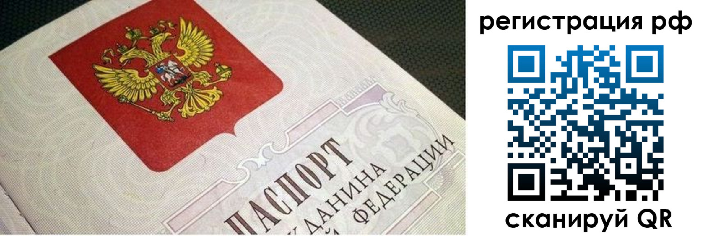 пропишу в квартире в Бахчисарае