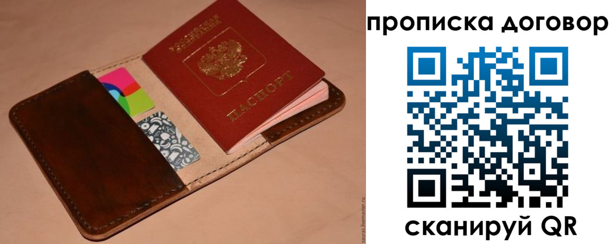 пропишу в квартире в Бахчисарае