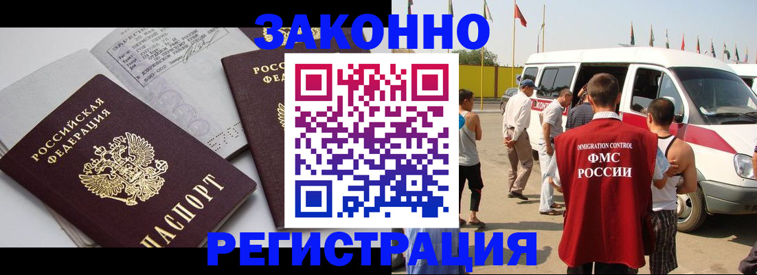 временная регистрация в Бахчисарае