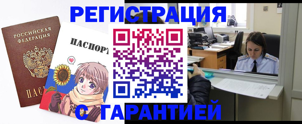 прописка для кредита в Бахчисарае