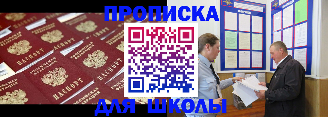 прописка от собственника в Бахчисарае