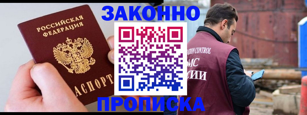 миграционный учет в Бахчисарае