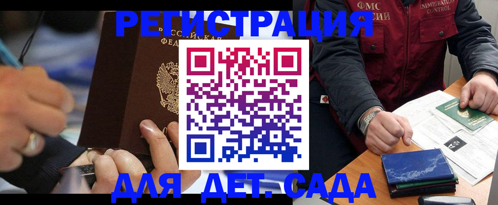 регистрация для школы в Бахчисарае