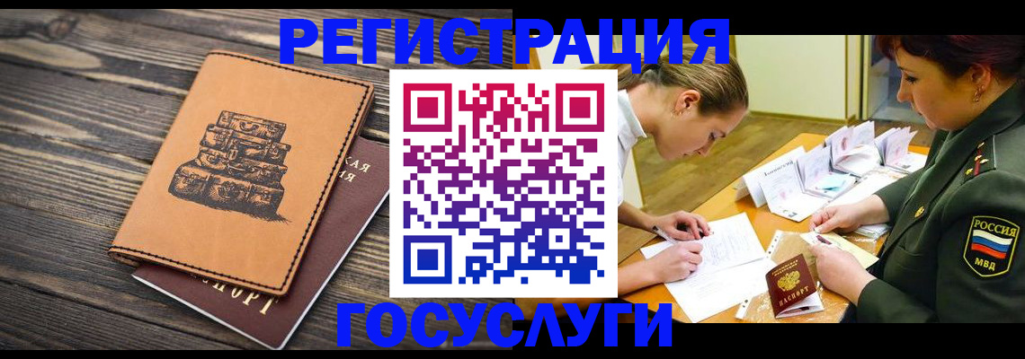 миграционный учет в Бахчисарае