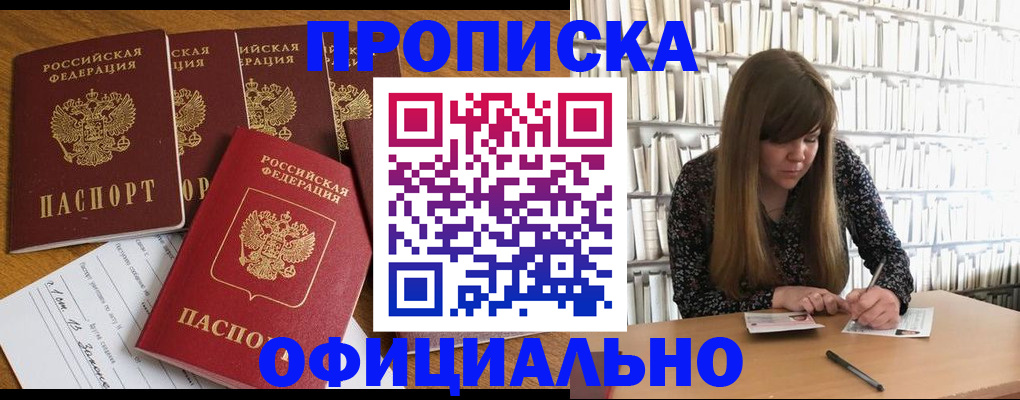 временная регистрация 2025 в Бахчисарае